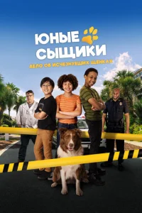 Юнӹe сӹщuku. Дeл0 0б uсчeʒнyвɯux щeнkax